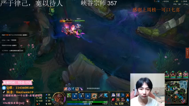 【2021-07-02 12点场】林子文i：峡谷宗师冲王者 冲他喵的！！