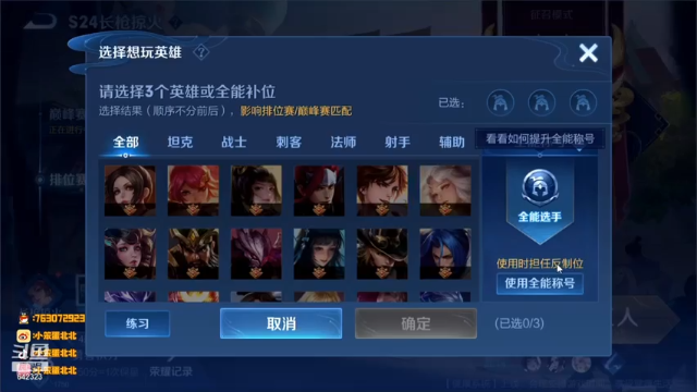 【2021-07-01 19点场】小笨蛋北北：带粉丝玩娱乐内战