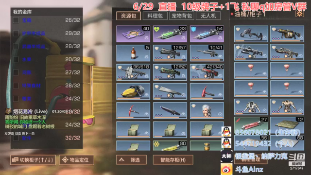 【2021-06-29 22点场】AinzSama：直播间不是餐厅，好自为之