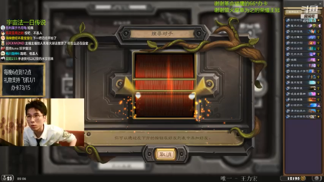 【2021-07-01 22点场】神棍老师麦迪文：神棍老师：偶尔迟到的直播间