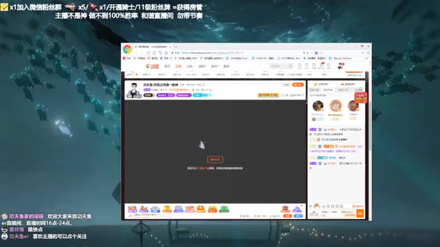【2021-07-01 18点场】功夫鱼er：功夫鱼:恐惧之间唯一的神