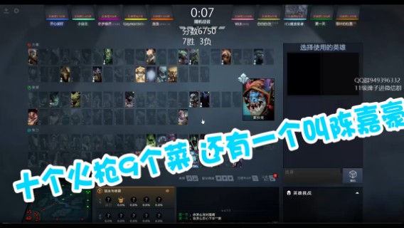 陈家豪-十个火枪九个菜还有一个叫陈嘉豪