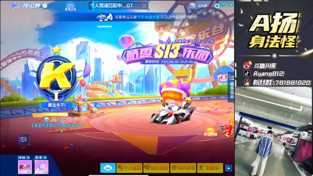 【2021-07-02 19点场】A扬丷：《神仙打架 已封神》