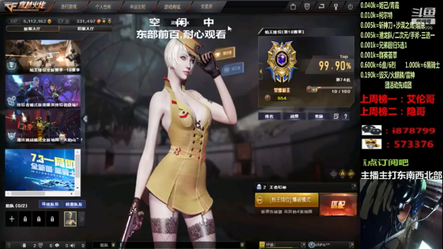 【2021-07-01 01点场】CF于浪：全区帮打秒/小时