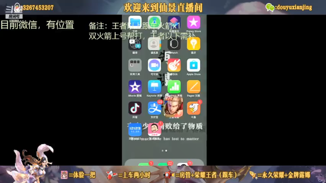 【2021-07-02 04点场】仙景丶MY：专注露娜三十年，上车滴滴