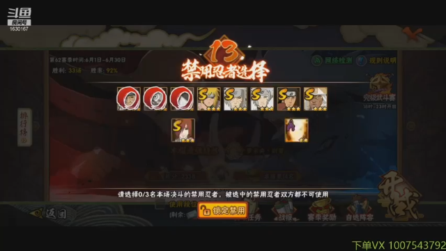 Kurozuka名超+2021-06-30 08点场+火影忍者：2021-06-30 08点场第4段切条  场面完全一边倒，轻取对手获胜，对面根本不够打的