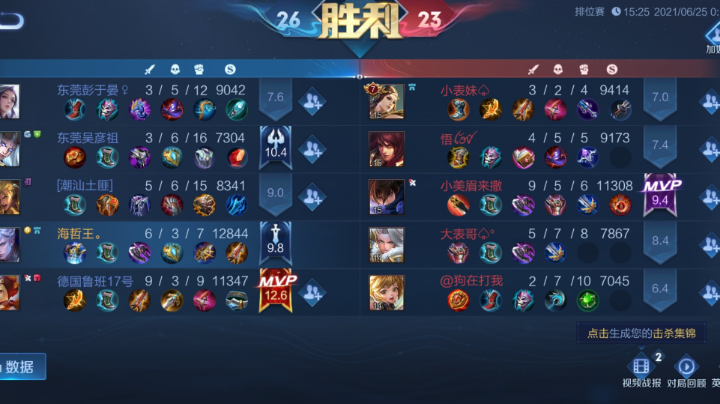 模拟战-王者峡谷排位双料荣耀王者