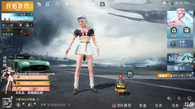 【2021-07-02 19点场】云中欧凰：【凰儿】新赛季嘀嘀嘀，上车啦~
