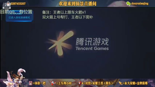 【2021-07-02 19点场】仙景丶MY：专注露娜三十年，上车滴滴