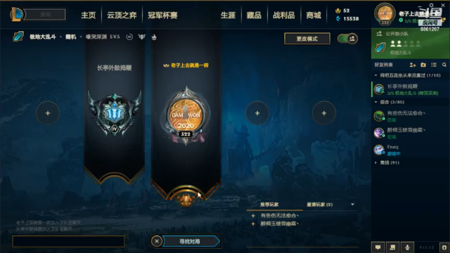 【2021-06-29 19点场】丿犀利灬：超级大乱斗 8861267