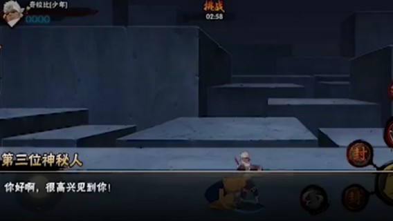 《三 尾 真 · 幻 神》