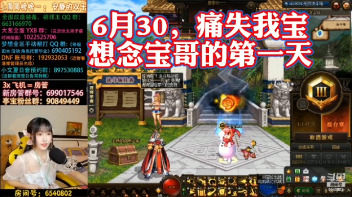 6月30，痛失我宝，想念宝哥的第一天！