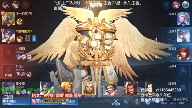 【2021-07-01 18点场】丶安君：国服上单项羽，一分钟一血，办卡上车。