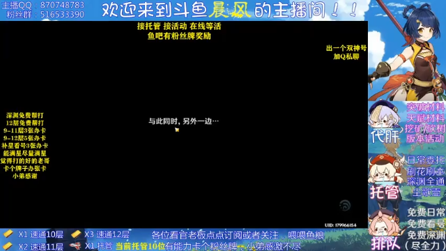 【2021-07-01 14点场】晨风老师：深渊免费-够胆你就来-精调养号-奥利给