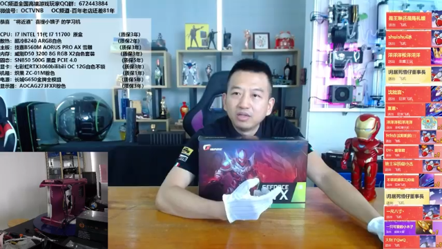 【2021-07-02 13点场】OC频道包大人：何其有幸，生于华夏！祝福伟大的祖国