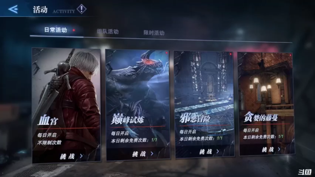 【2021-07-02 20点场】天末凉沨：鬼泣：巅峰之战走起