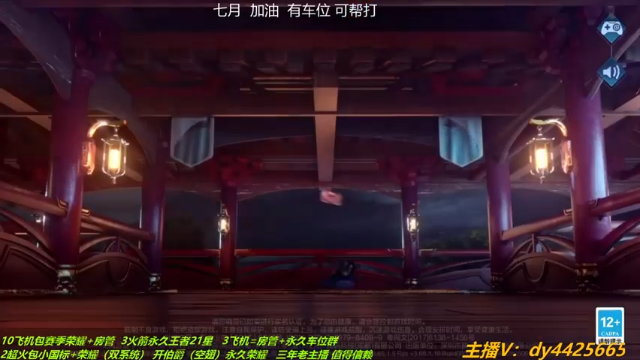 【2021-07-01 21点场】砥砺前行丶飞扬：五万场鲁班王 帮打 带粉