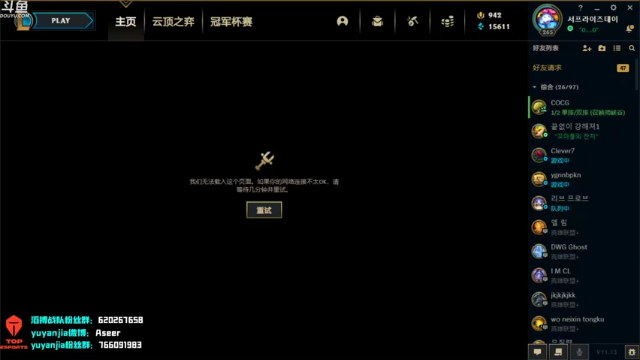 【2021-07-02 19点场】滔搏yuyanjia：test~test~ 19389