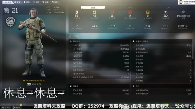 【2021-07-01 20点场】木木叔丶：22级，今日目标30