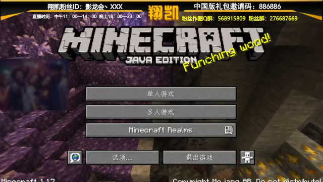 【2021-07-02 15点场】末影龙协会丶翔凯：【翔凯】1.17原版红石生存