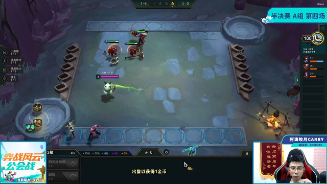 弈战风云公会战半决赛A组-4