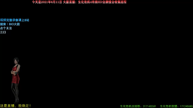【2021-06-24 22点场】BIO火箭：不忘初心生化史！火箭直播！
