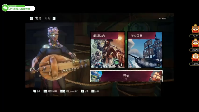 【2021-06-30 19点场】Ms狐狐：~~今天是个出海的好日子~~