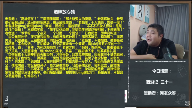 【文化】真的很博通的精彩时刻 20210702 15点场