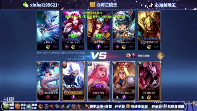 我是来偷buff的，这韩信怎么还让蓝呢