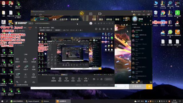 【2021-06-26 21点场】冰皇小飞DD：冰皇：峡谷大师冲