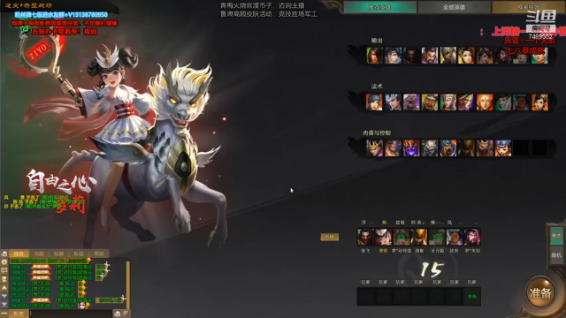 【2021-06-30 19点场】小南帥：出征：我爱你！