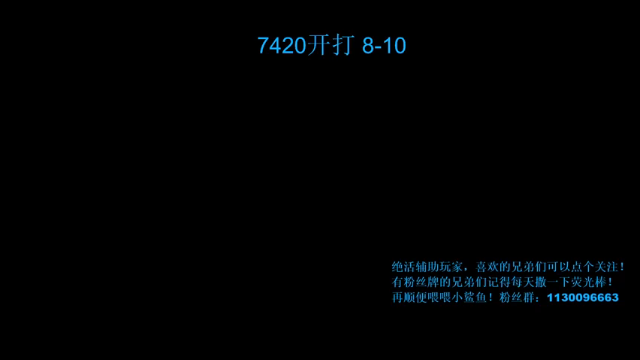 【2021-06-30 08点场】爆眼怪233：7500分辅助你真的懂吗？