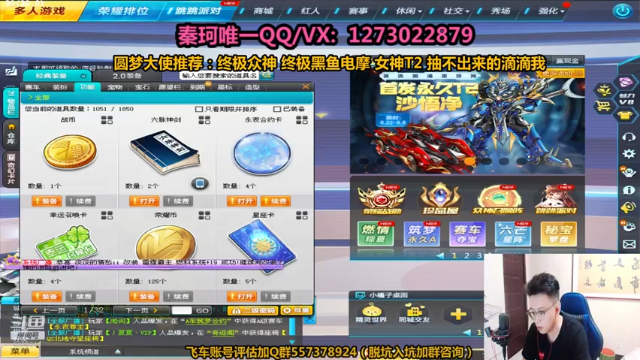 【2021-07-02 22点场】圆梦大师丶秦珂：秦亏亏回归！斗鱼第一圆梦大师