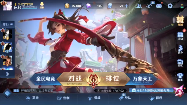 【2021-07-03 19点场】渝万rain：国服第一大乔 瑶瑶辅助教学！