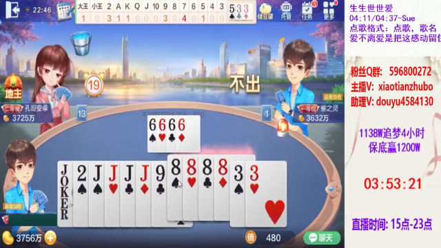 【2021-07-02 22点场】斗神阁灬啸天：15点到23点直播