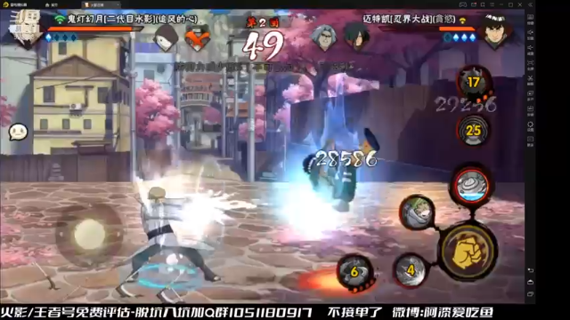 爱吃鱼的石原+2021-07-01 13点场+火影忍者：2021-07-01 13点场+第四段：西瓜山河豚鬼第一局遗憾失败，最后鬼灯幻月一穿三，对面直接放弃啦