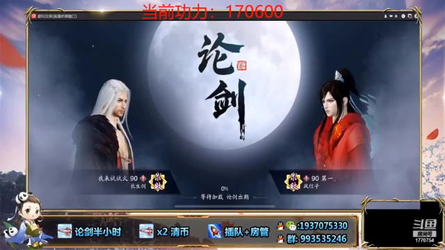 解忧丶丶+2021-06-18 20点场+天刀手游：这操作太厉害了，实力碾压对面