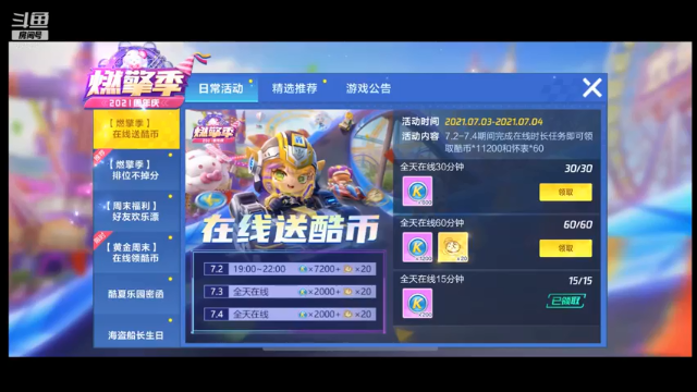 【2021-07-03 18点场】RJ天王星：八点16进8晋级赛