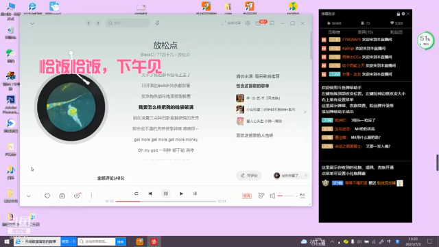 【2021-07-03 13点场】登登大魔王吖：五指女战神在线上白榜