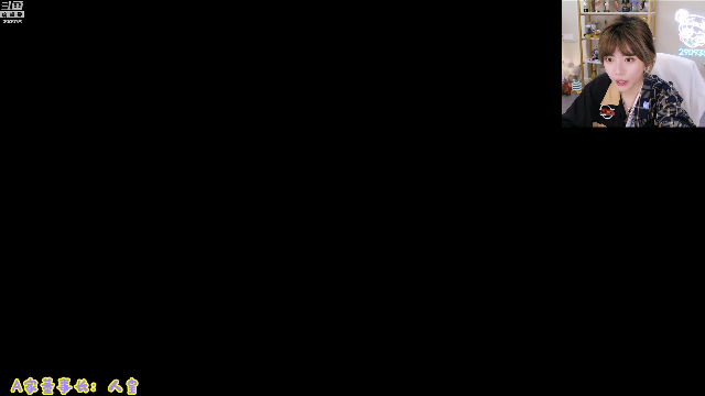 我在斗鱼看不2不叫周淑怡直播英雄联盟