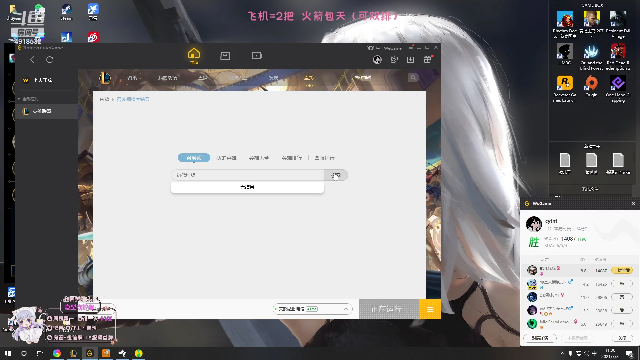 【英雄联盟】女战士丶姝玥的精彩时刻 20210703 11点场