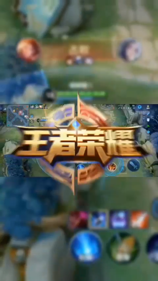 王者时刻