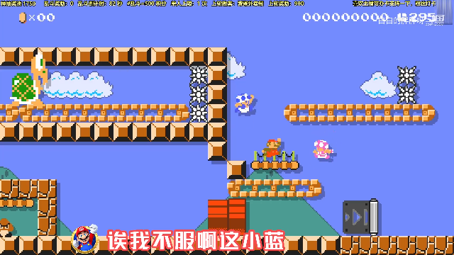 【马里奥制造】白白的胖胖呀的精彩时刻 20210703 09点场