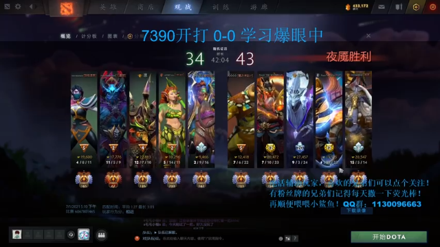 【2021-07-01 18点场】爆眼怪233：7500分辅助你真的懂吗？