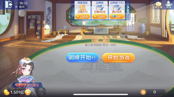 16个小时2600万上1.5