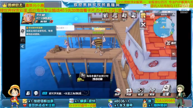 【2021-07-02 23点场】MU丶欢欢：专业调号规划海岛越战