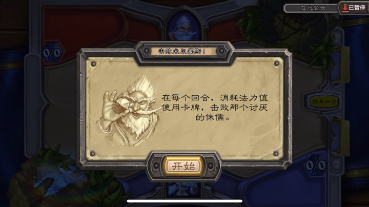 炉石传说