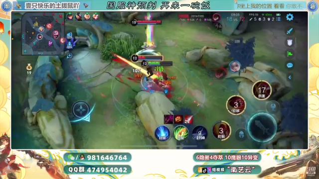 【2021-07-02 00点场】南艺云：云缨！人云艺云！