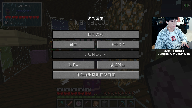 【我的世界】主播蛋白i的精彩时刻 20210703 23点场