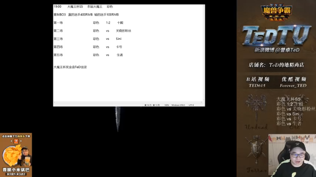 【TED出品】大魔王杯S5 彩色 vs 关晓彤粉丝 2 有力使不出